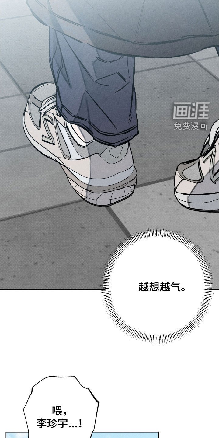 第19章：越想越气