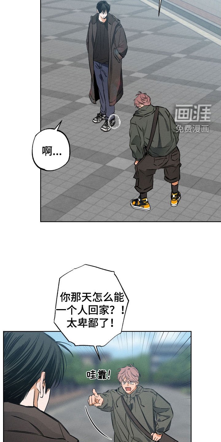 第19章：越想越气
