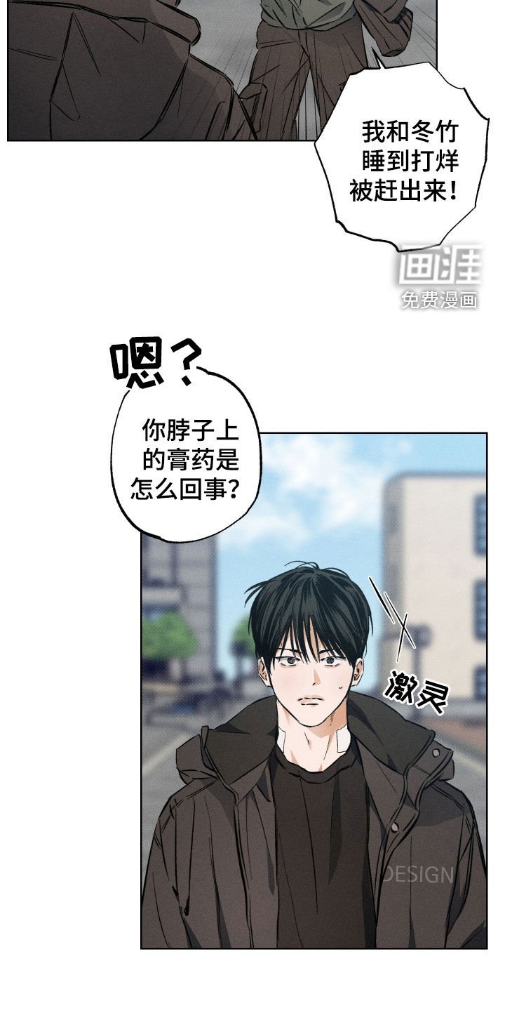 第19章：越想越气