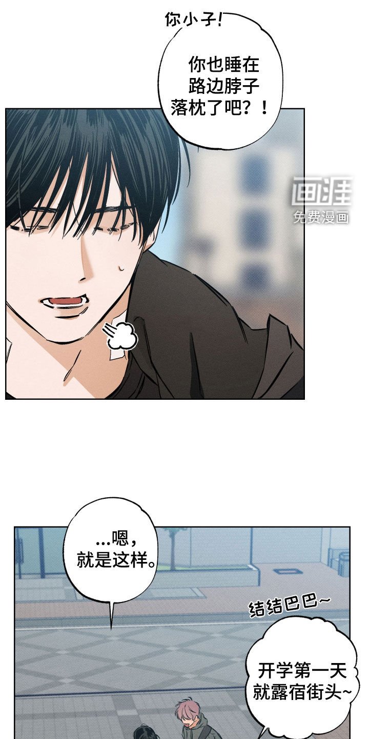 第19章：越想越气