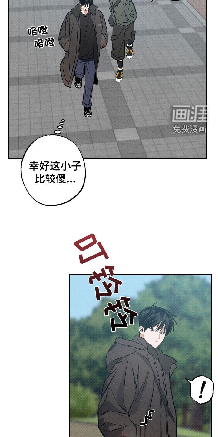 第19章：越想越气
