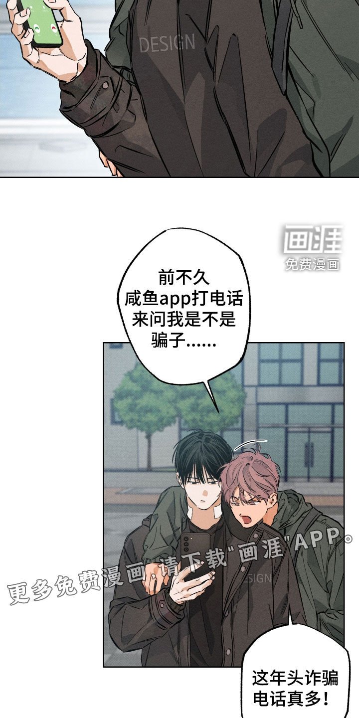 第20章：不会有事的