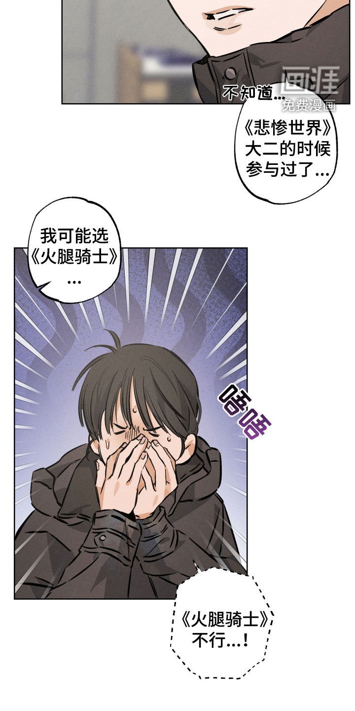第21章：这个狗东西