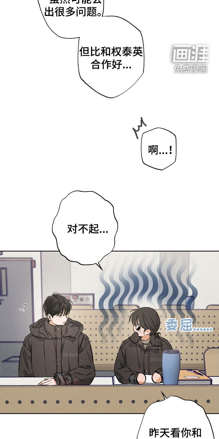 第21章：这个狗东西