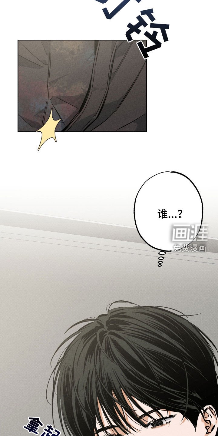 第21章：这个狗东西