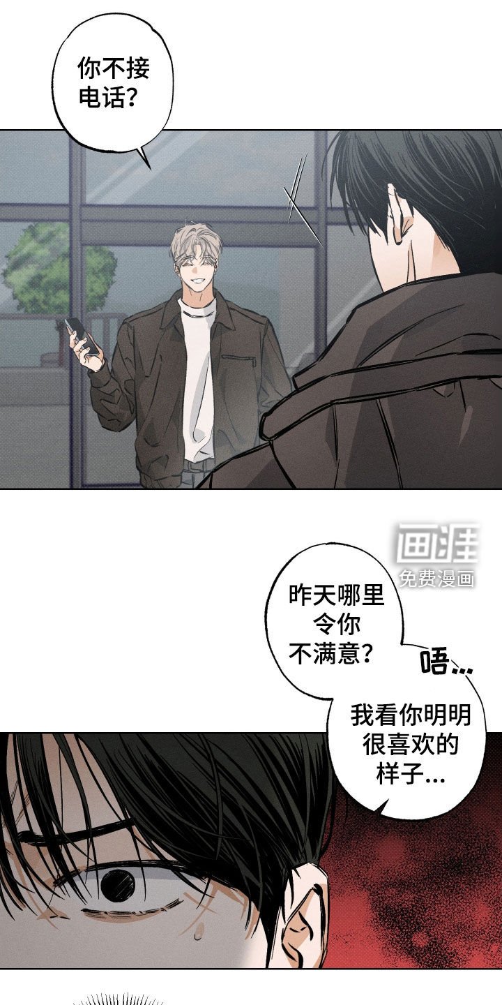 第21章：这个狗东西