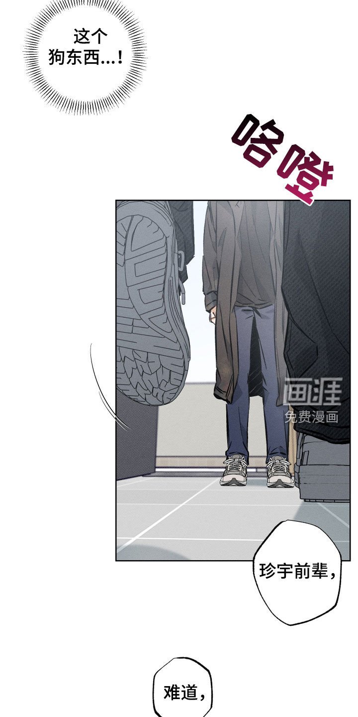第21章：这个狗东西