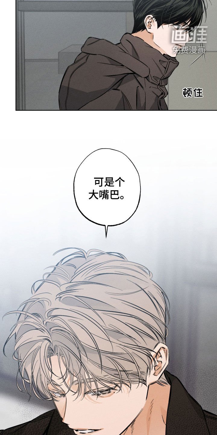 第22章：你认错人了