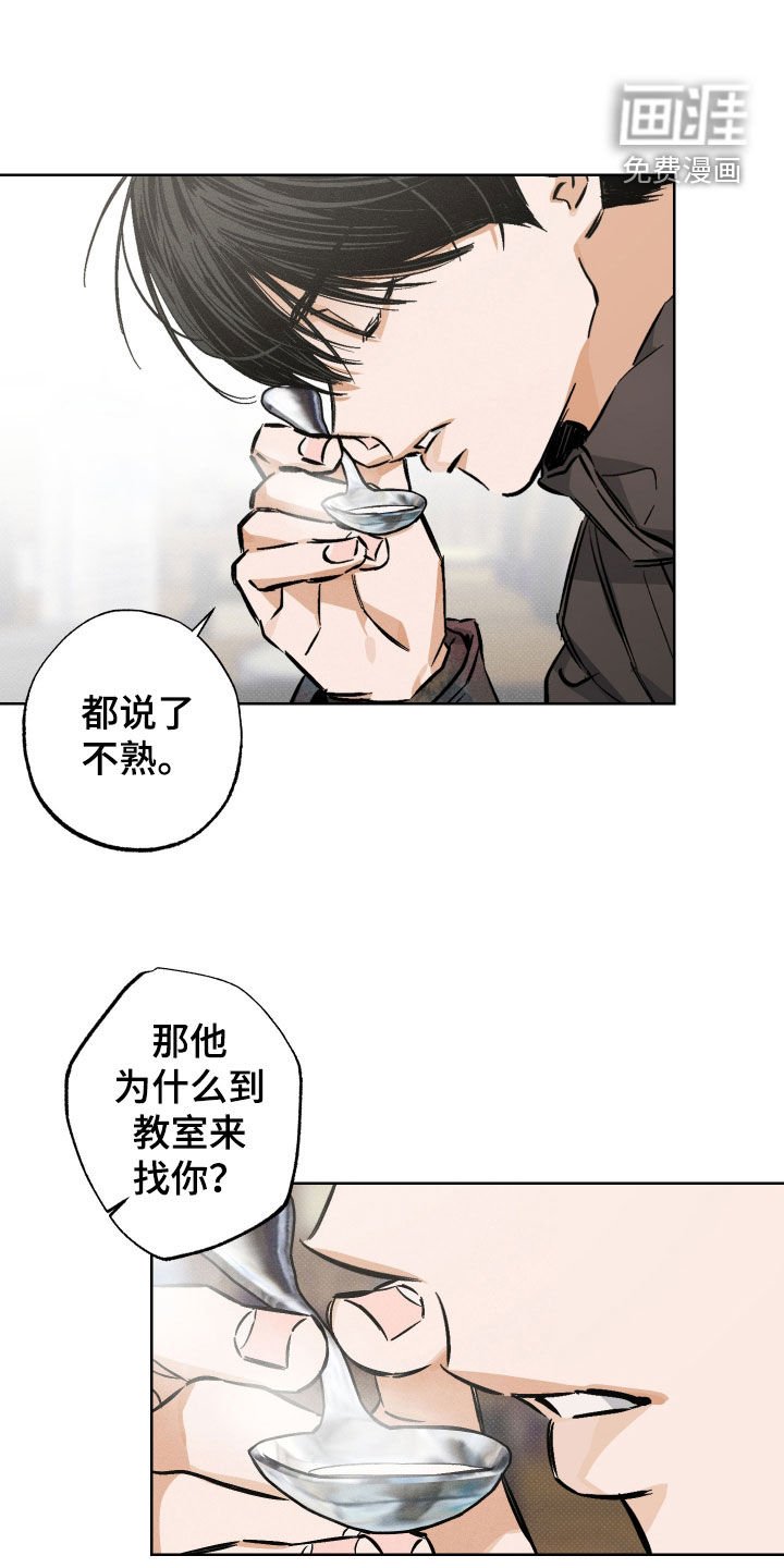 第22章：你认错人了