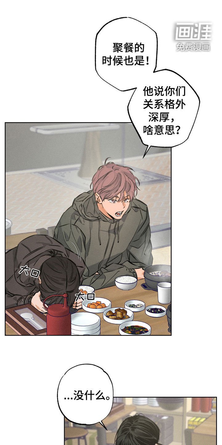 第22章：你认错人了