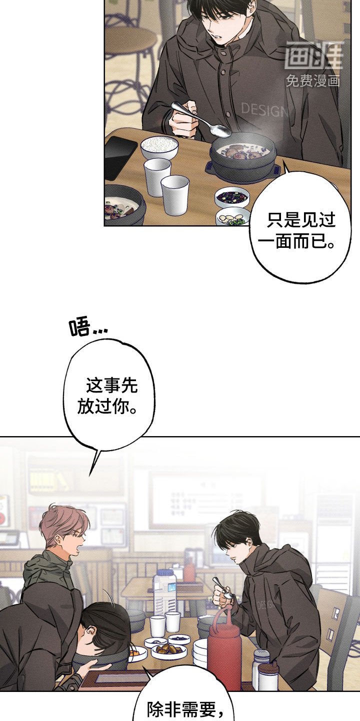 第22章：你认错人了