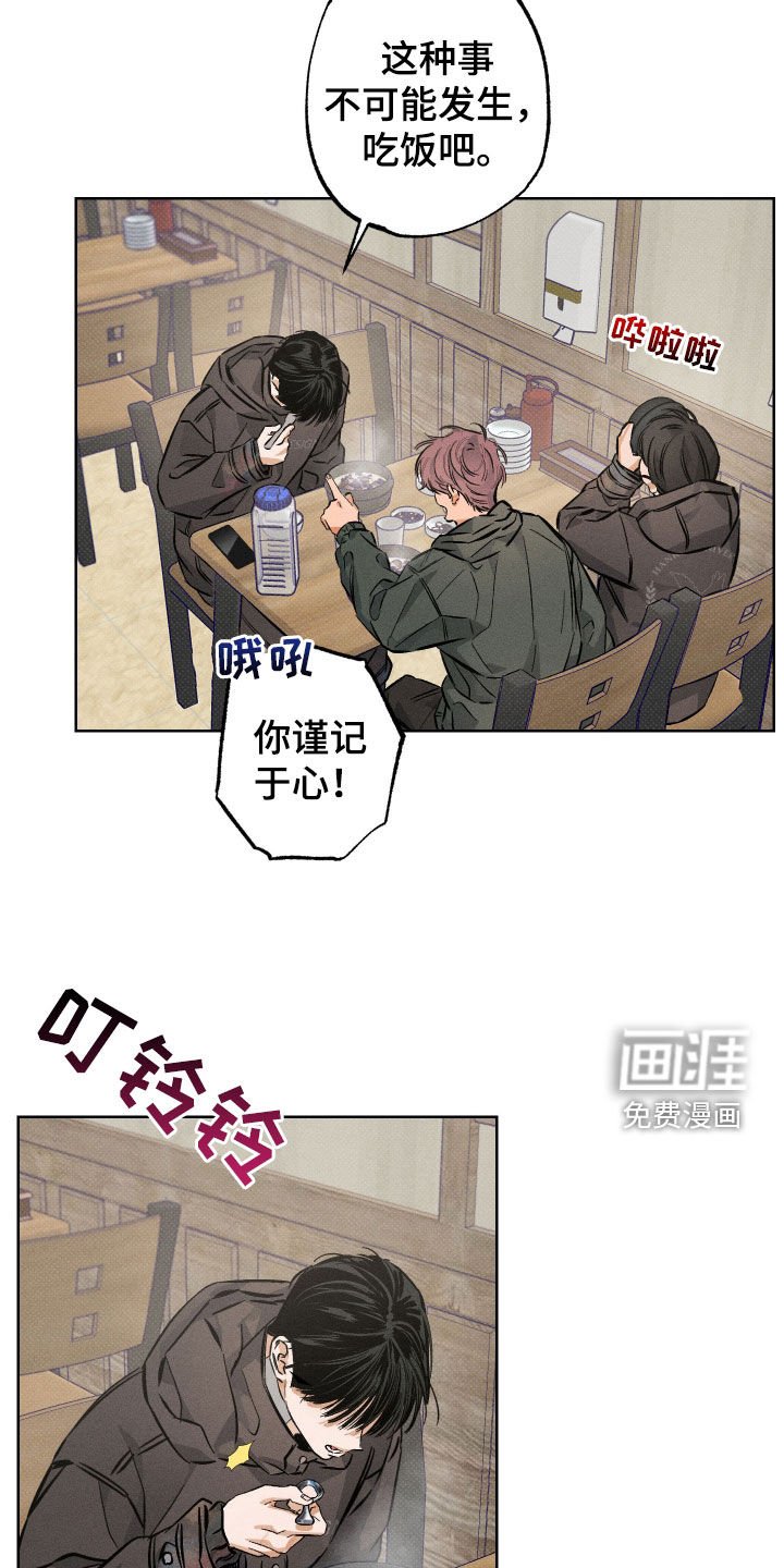 第22章：你认错人了