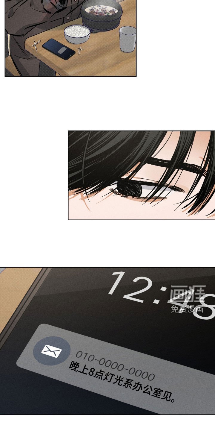 第22章：你认错人了