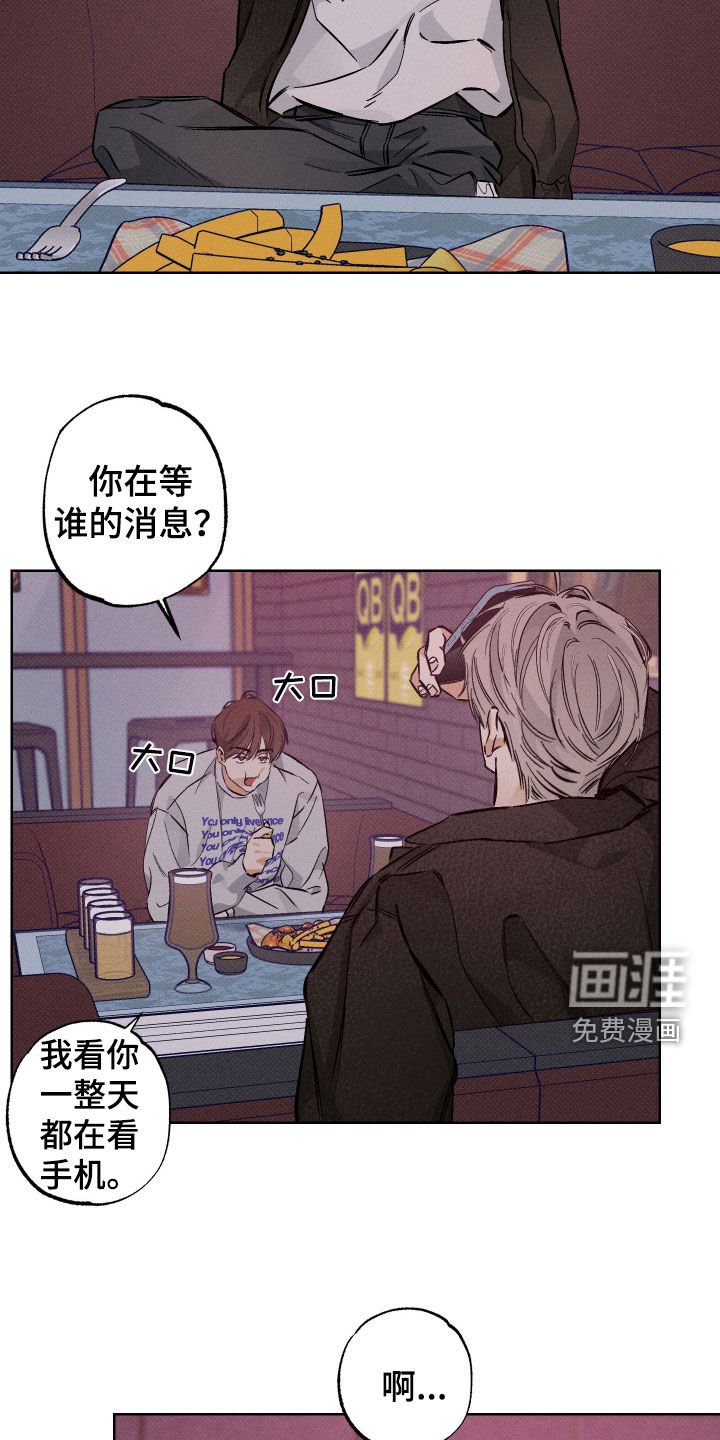 第22章：你认错人了