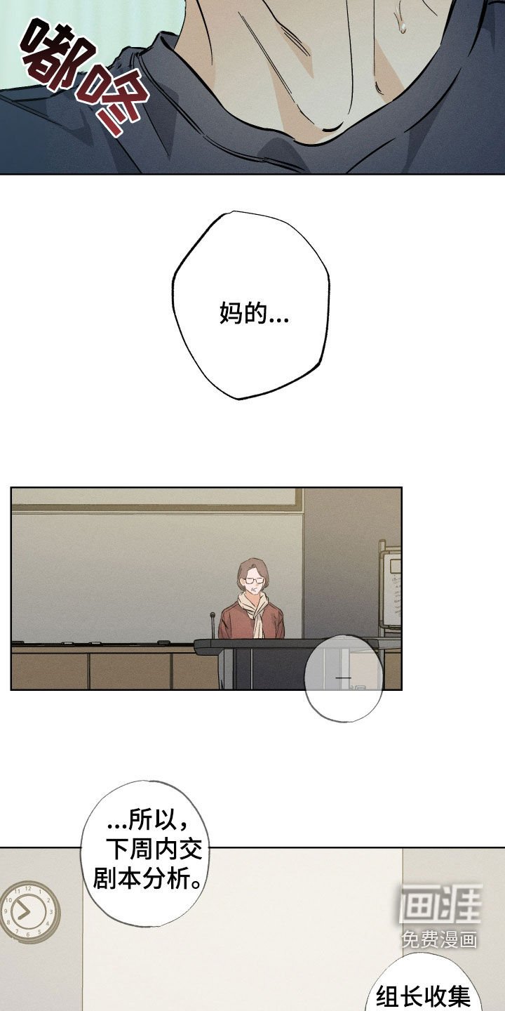 第24章：在聊我吗