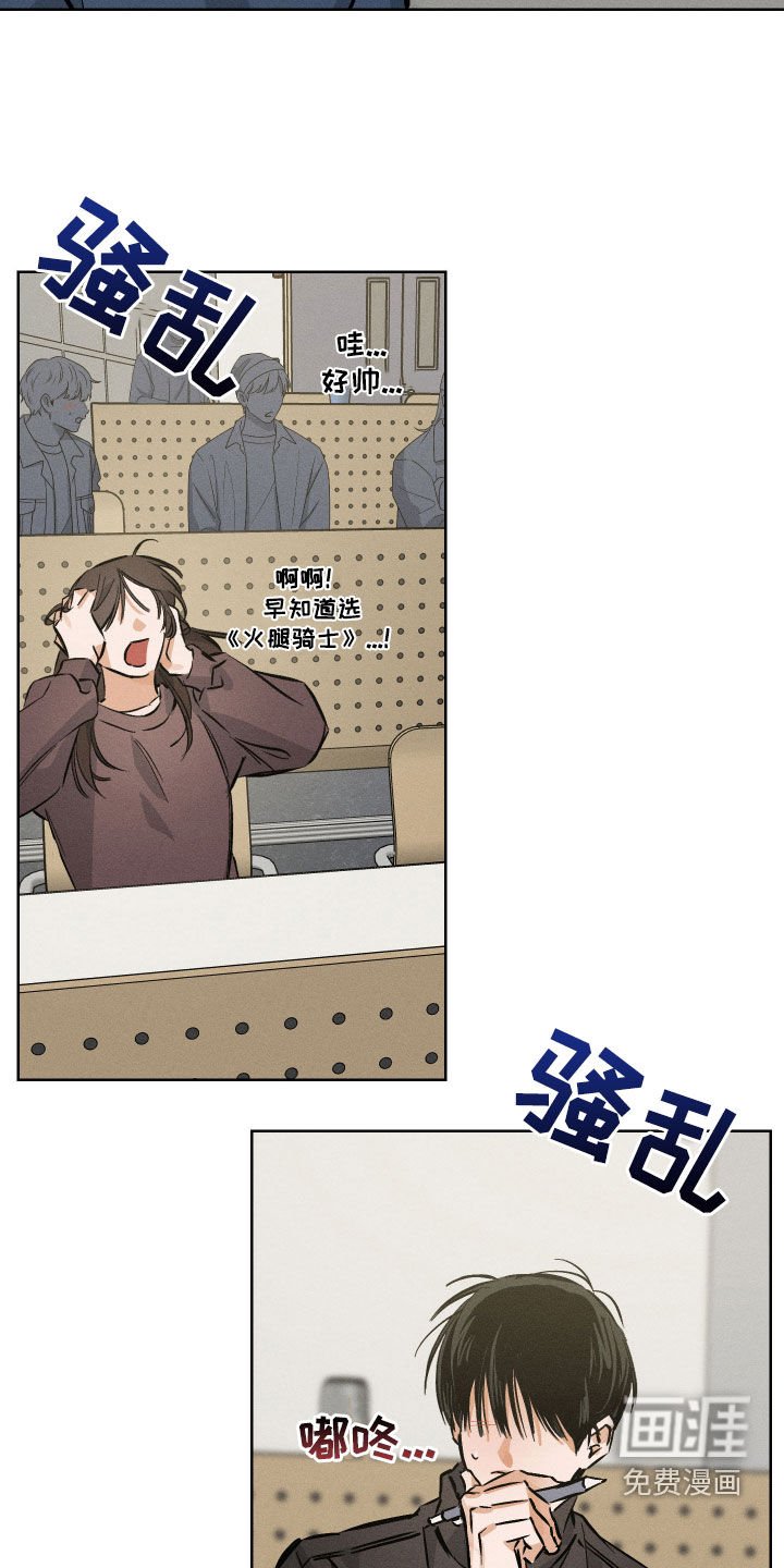 第24章：在聊我吗