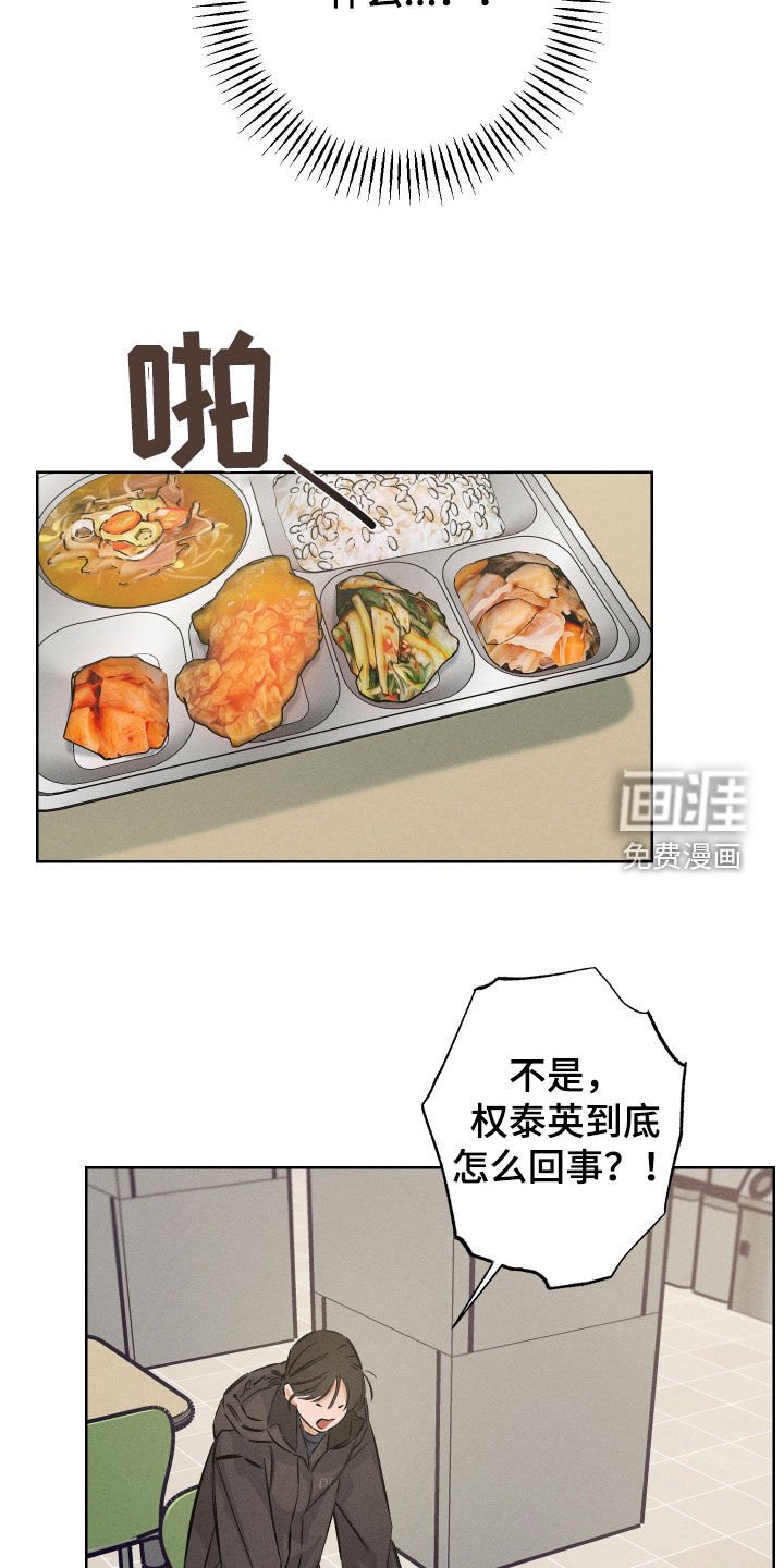 第24章：在聊我吗