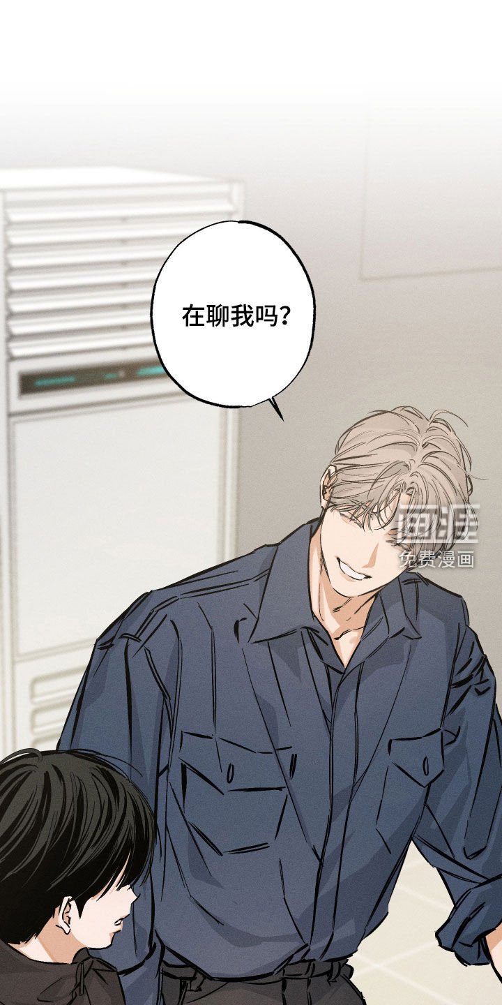 第24章：在聊我吗