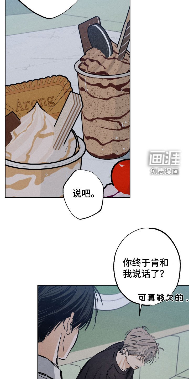 第25章：你不记得了吗