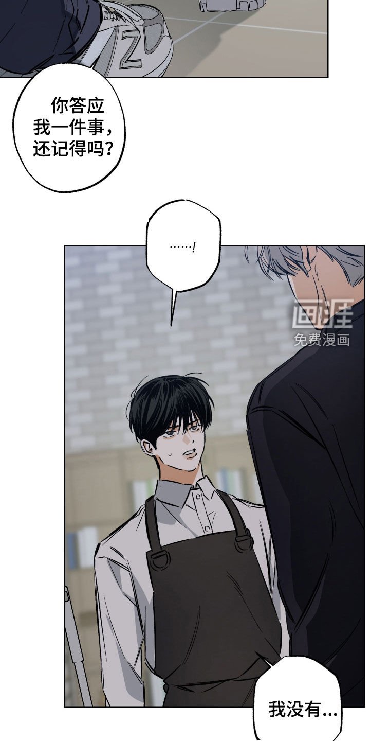 第25章：你不记得了吗