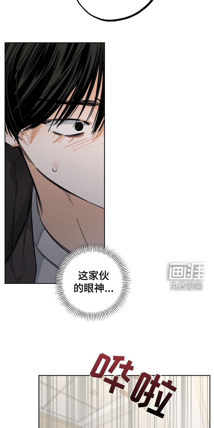 第29章：被人看到怎么办