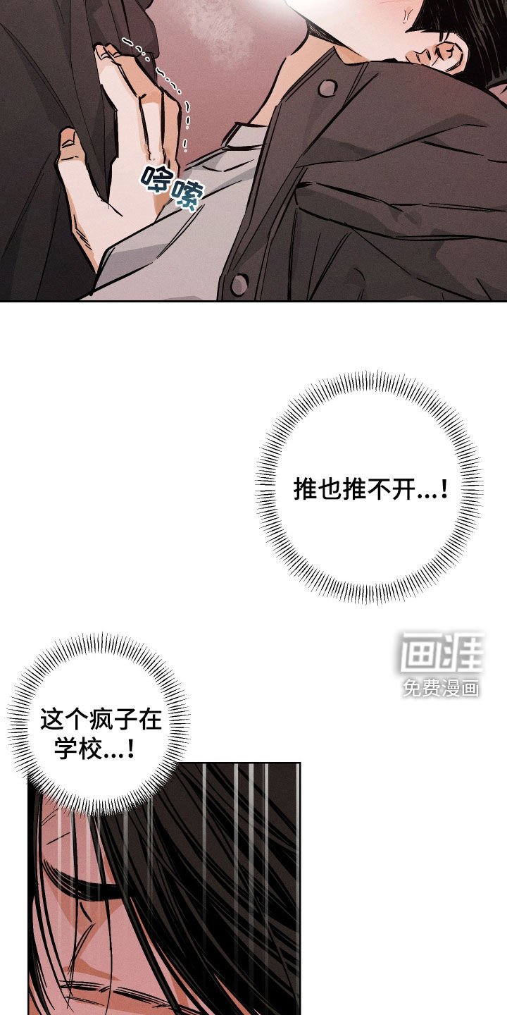 第29章：被人看到怎么办