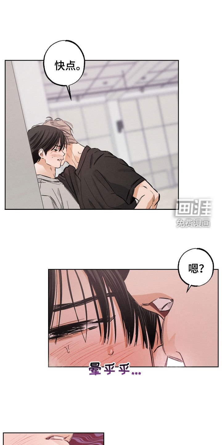 第29章：被人看到怎么办