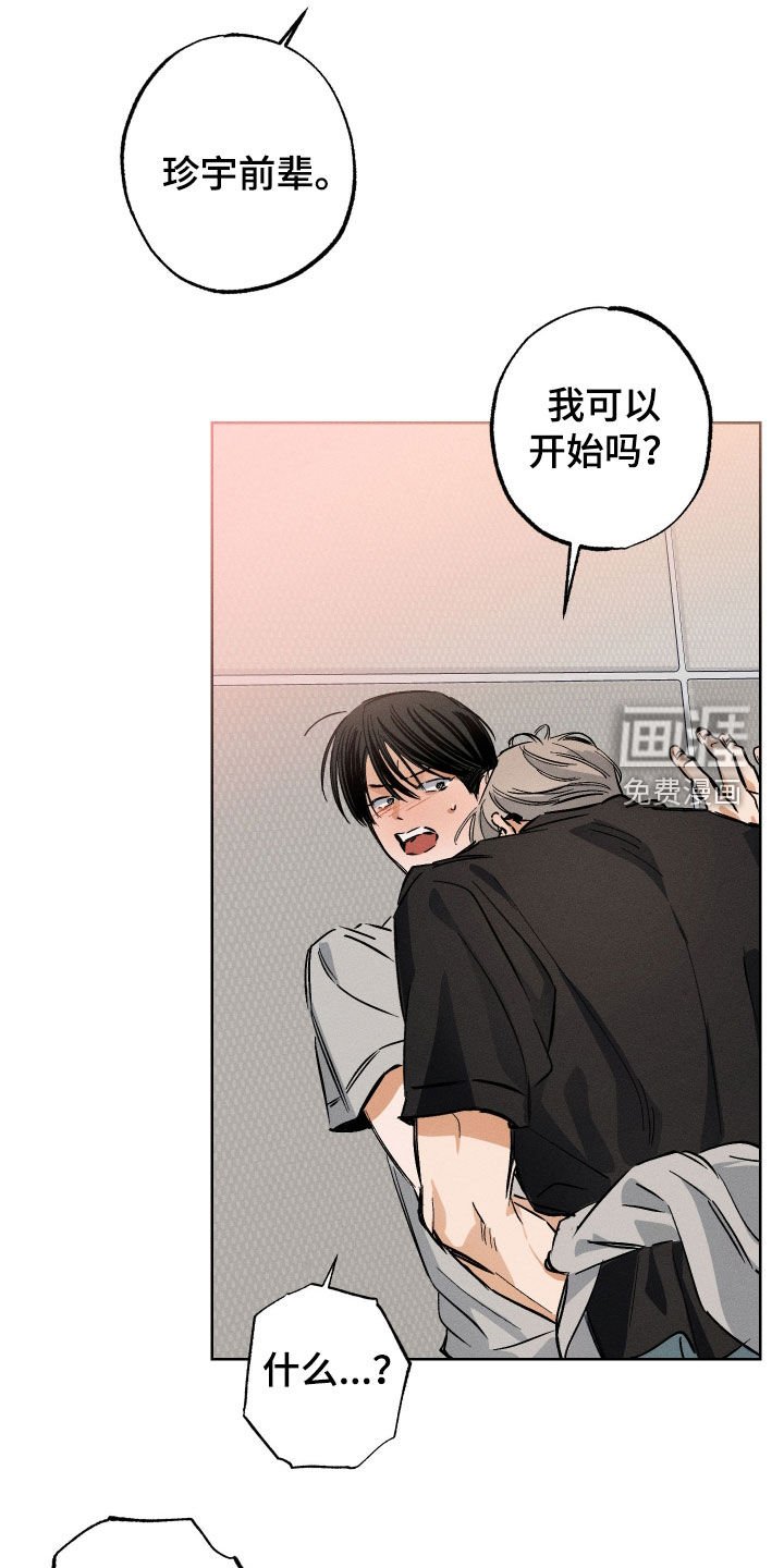 第29章：被人看到怎么办