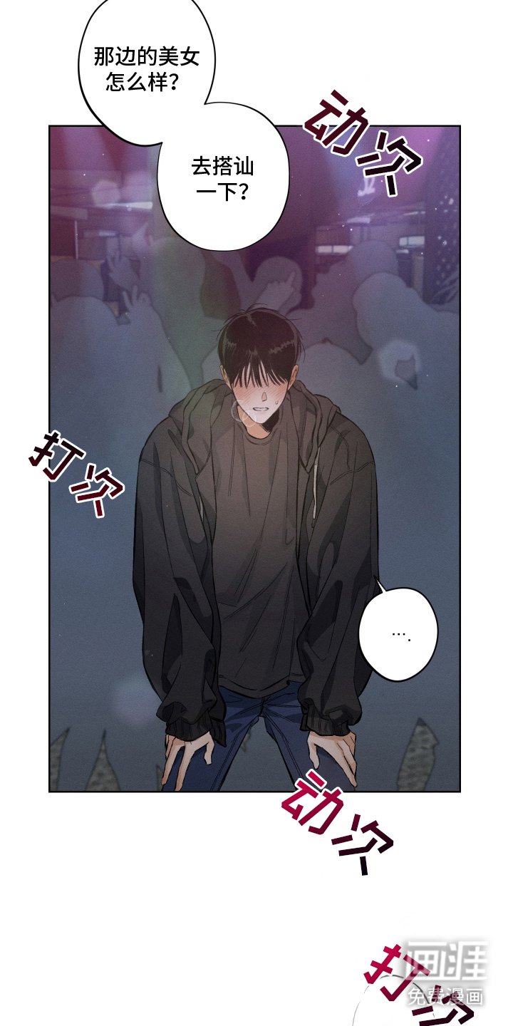第3章：耀眼