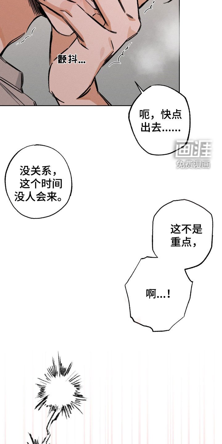 第30章：不会轻易妥协