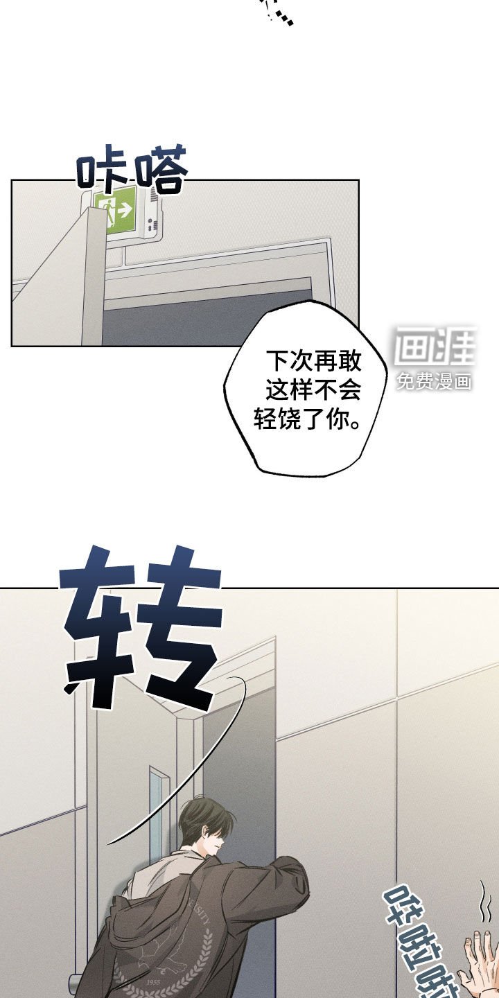 第30章：不会轻易妥协