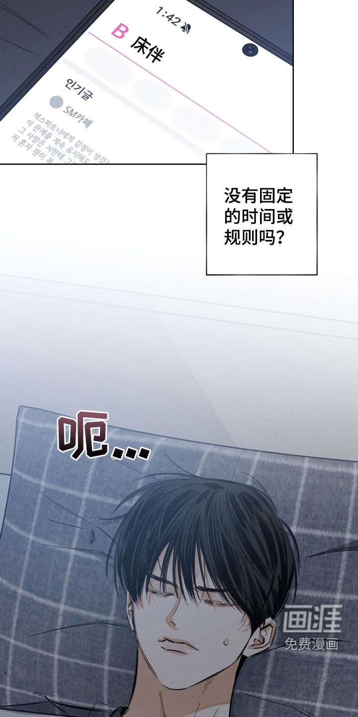 第30章：不会轻易妥协