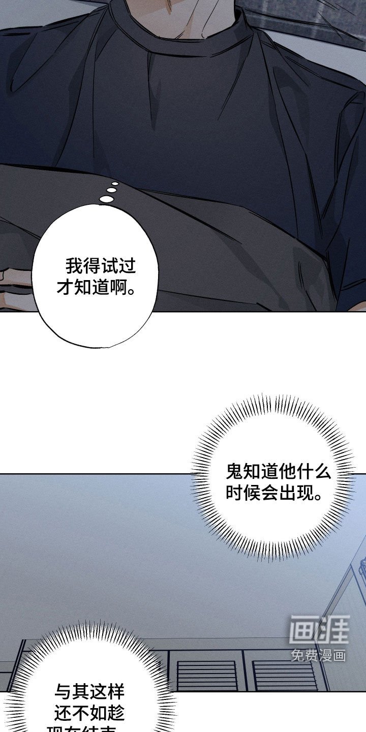 第30章：不会轻易妥协