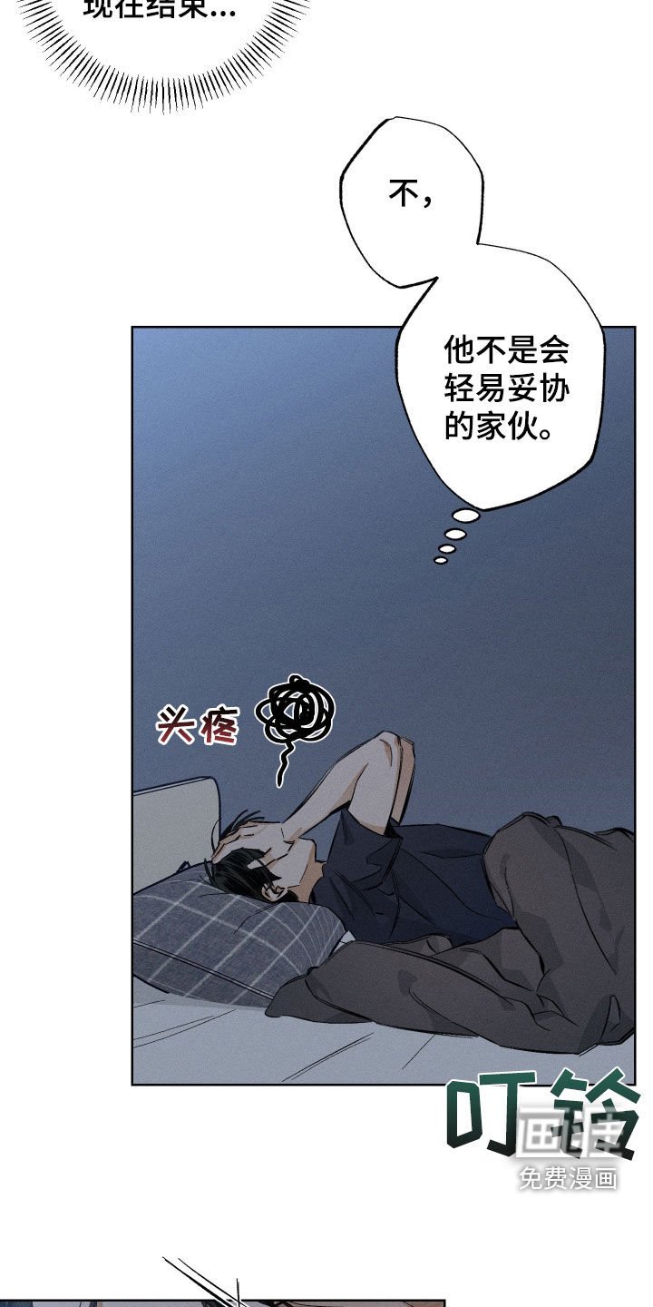 第30章：不会轻易妥协