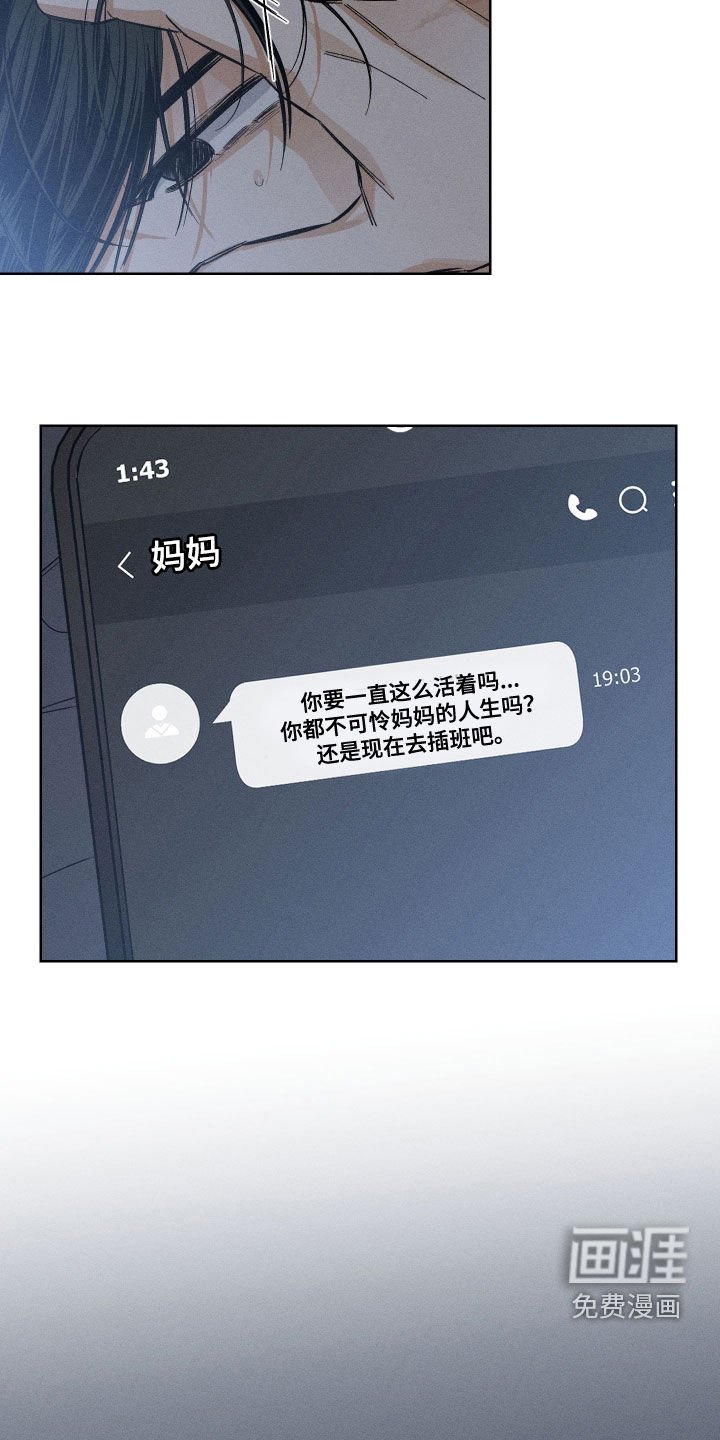 第30章：不会轻易妥协