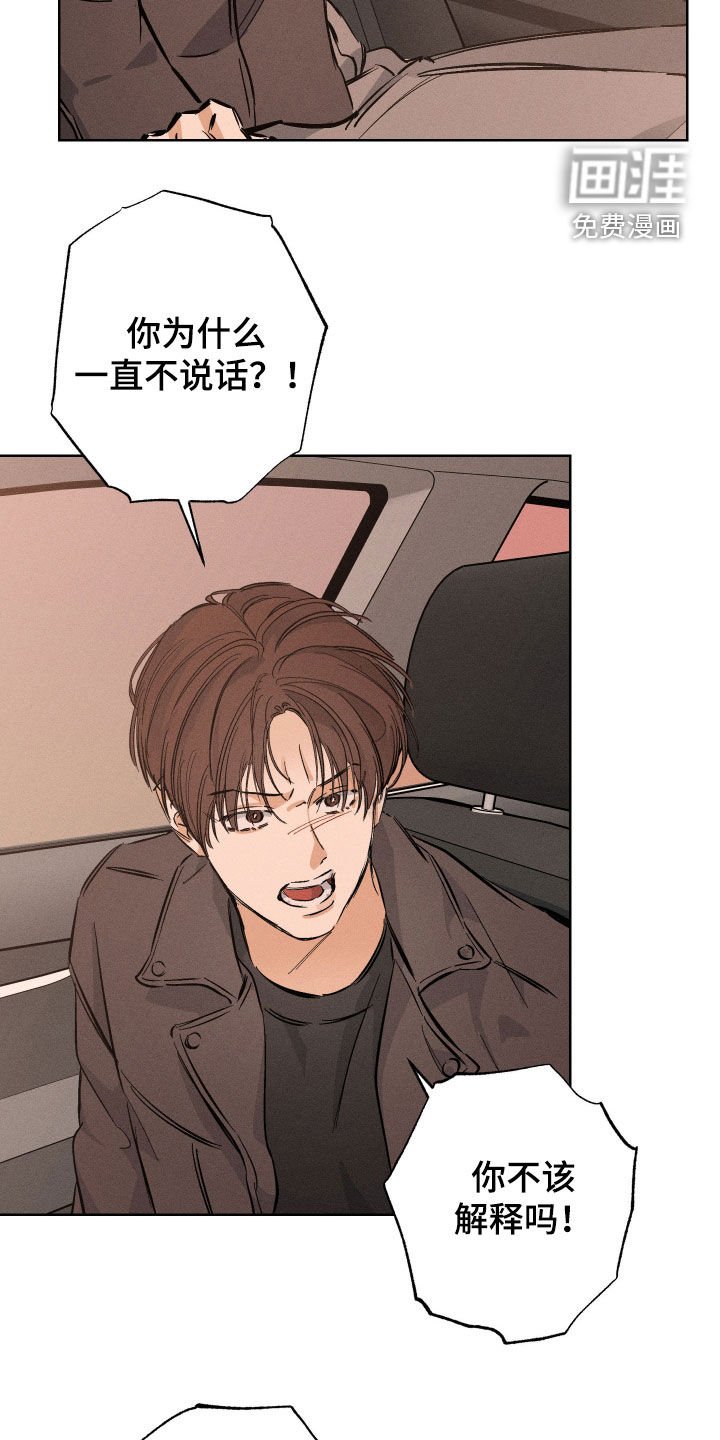第31章：威胁