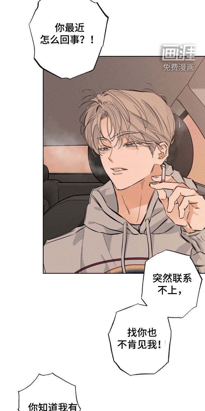 第31章：威胁