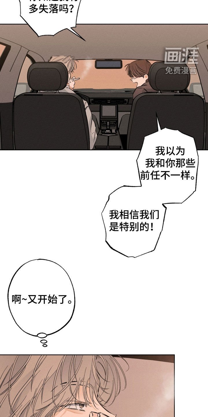第31章：威胁