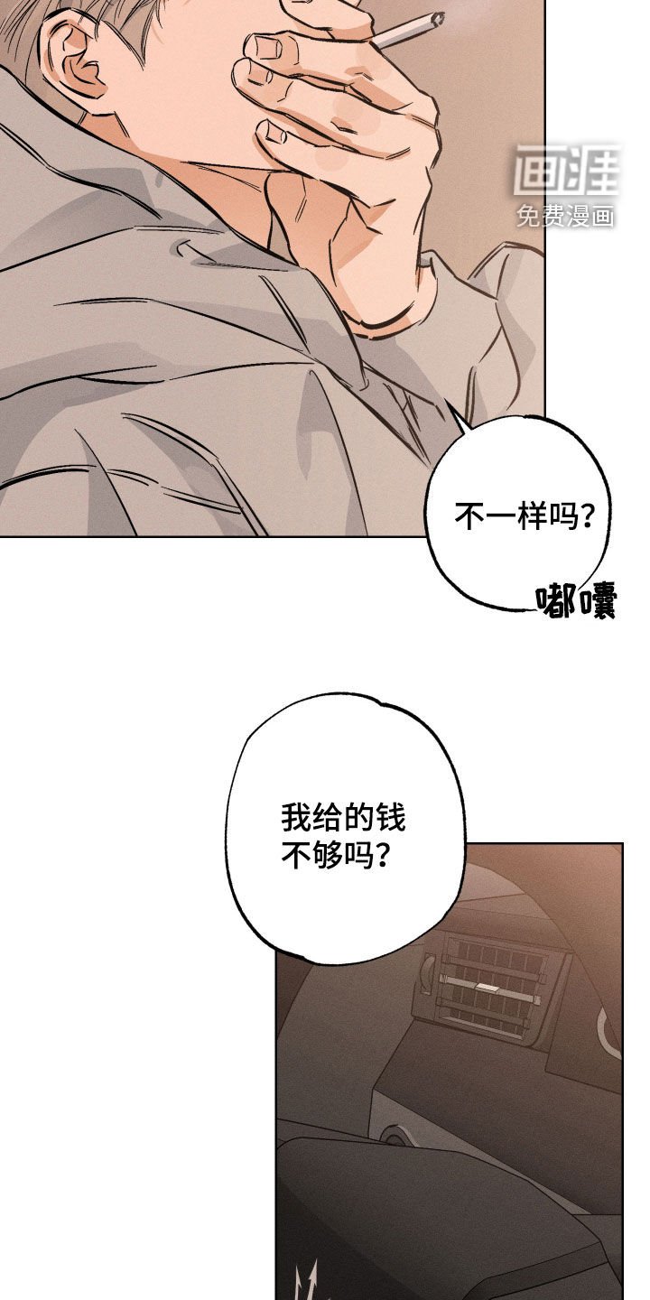 第31章：威胁
