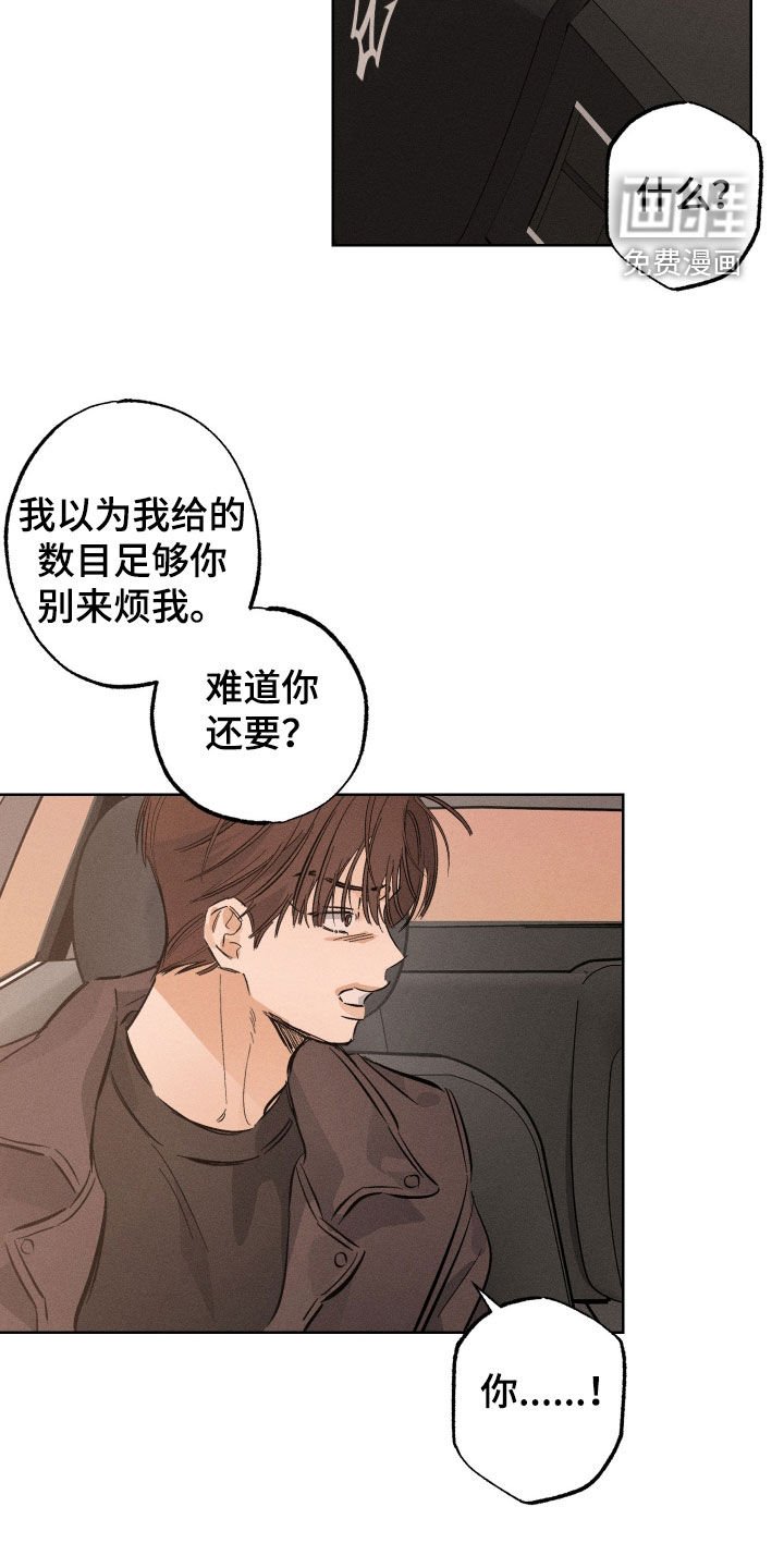 第31章：威胁