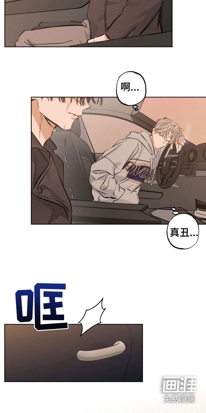第31章：威胁