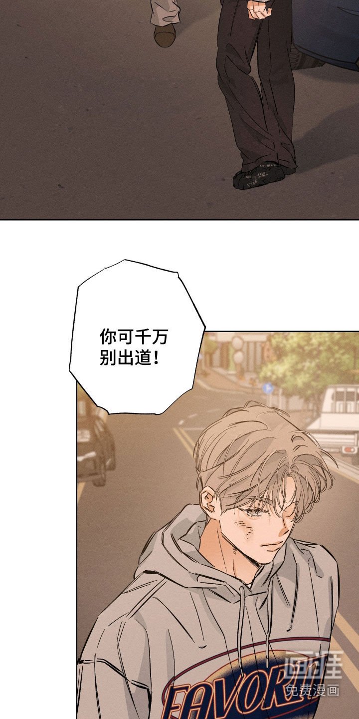 第31章：威胁