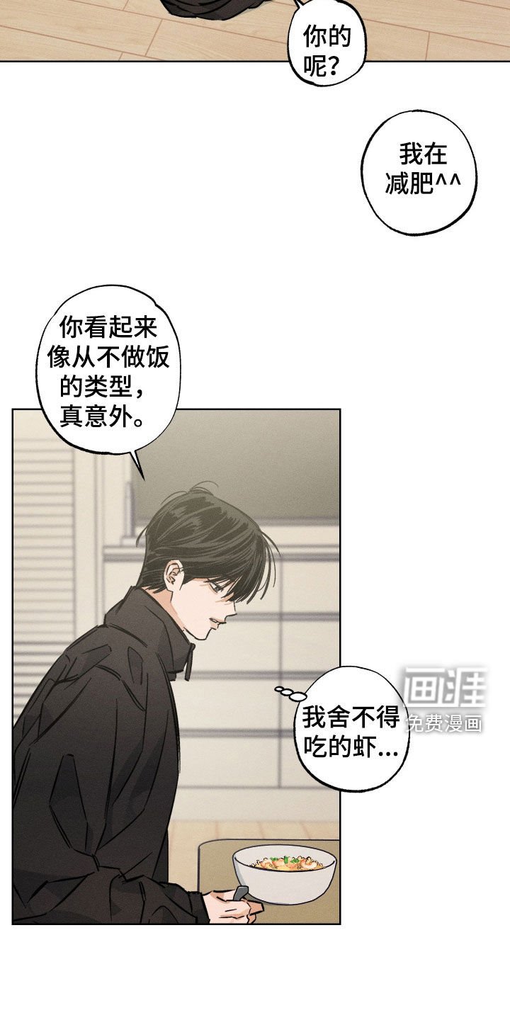 第32章：做饭