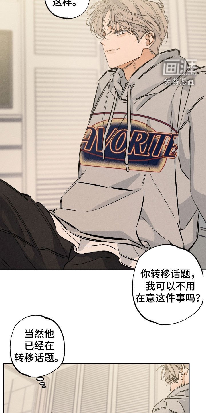 第33章：兴趣爱好
