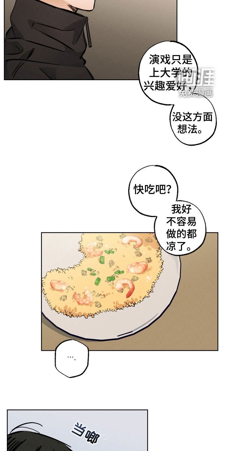 第33章：兴趣爱好
