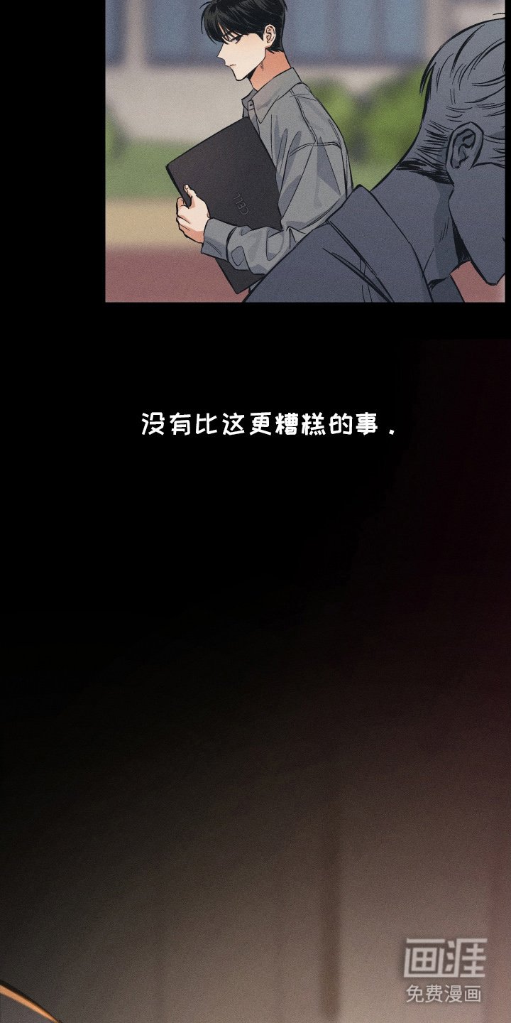 第4章：糟糕的事
