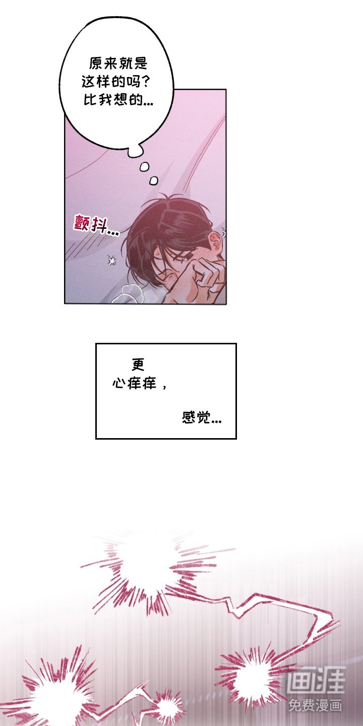 第5章：难道是这个