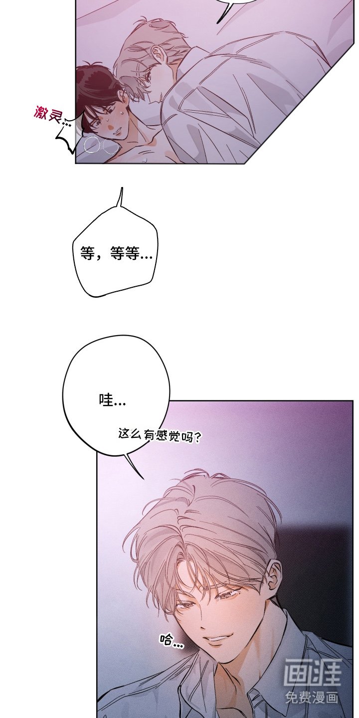 第5章：难道是这个