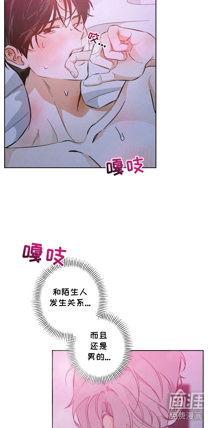 第5章：难道是这个