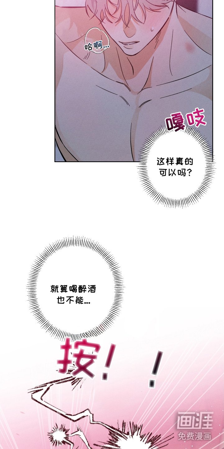 第5章：难道是这个